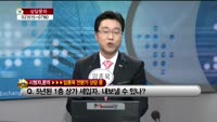[생방송부동산] 데일리부동산
