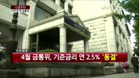 [긴급진단] 이주열 총재 시대 ‘개막’