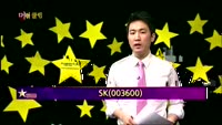 [별SHOW] 이슈종목 : SK(003600)