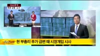 [이슈추적] 원화가치 급등 산업계 ‘환리스크’ 초비상