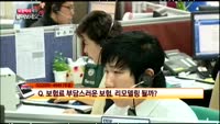 [보험박사에게 물어보세요] 보험료 부담스러운 보험, 리모델링 될까?
