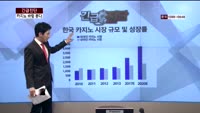 [긴급진단] 영종도 ‘제2의 마카오’ 될까?