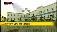 [이슈추적] 제조업 히든파워ODM, 글로벌 폭풍성장