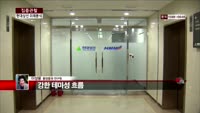 [집중관찰] 현대상선 (6) 미래분석 - 이성웅 동양증권 연구원