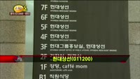 [집중관찰] 현대상선 (8) 특징분석 - 김동호 ·최하영 · 최현덕 MBN골드 전문가