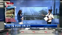 [생방송부동산] TV중개소