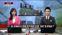 [집중관찰] 현대상선 (9) 종합분석 - 김승회 · 이광무 MBN골드 전문가