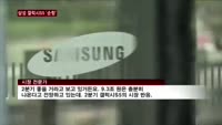 삼성 갤럭시S5 '순항'…애플·LG전자 변수