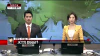 [집중관찰] KT (2) 이슈분석 - 최현덕 MBN 골드 전문가