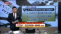 [보험박사에게 물어보세요] 약 복용 중이어도 보험 가입될까?