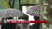 [날씨와경영] 전국 '초여름' 날씨, 평년보다 4~6도 높아