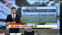 [보험박사에게 물어보세요] 태아 보험, 100세 만기로 가입해야 하나?