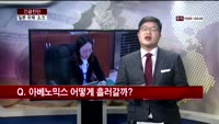 [긴급진단] 일본 국채 ‘불패신화’ 끝?