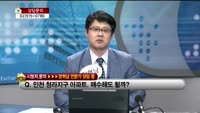 [생방송부동산] 데일리부동산
