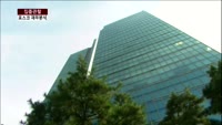 [집중관찰] 포스코 (5) 재무분석- 박용필 하나대투증권 부장