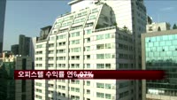 오피스텔 수익률 연6.07%