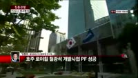 [집중관찰] 포스코 (7) 투자분석 - 임동하 동양증권 안산본부점 연구원