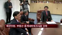 매경닷컴, 부동산 중개네트워크사업 공동 협력 협약 체결