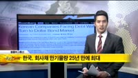 [해외 소식] 우크라이나 사태, 4자 회담 통해 종료 되나
