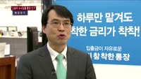 투자처 잃은 돈…씨티은행 고금리 수시입출 통장 '인기'