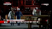 [집중관찰] 동부제철 (4) 주주분석-장남식 기자