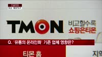[긴급진단] 관세청 ‘해외직구’ 지원사격