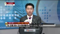 [생방송부동산] 데일리부동산