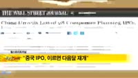 [해외 소식] 우크라이나, 또 다른 긴장 시작되다