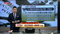 [보험박사에게 물어보세요] 보험사의 입원비 지급 거절, 이유는?