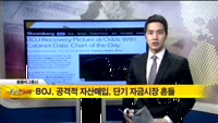 [해외 소식] 미국 증시, 낙관론 확산될 것
