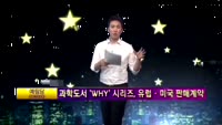 [별SHOW] 이슈종목 : 예림당(036000)