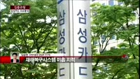 [집중관찰] 삼성카드 (2) 이슈분석 - 임승현 비엔지증권 영업부 연구원
