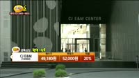 [종목상담] CJ E&M(130960)