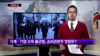 [경제속보]가계·기업간 소득격차 ‘심화'