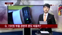 [집중분석] 삼성 기어핏 완판 ‘기염’