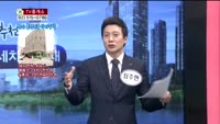 [생방송부동산] TV중개소