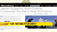 [해외 소식] 연은 총재“실업률5.5%까지 떨어질 것”