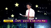 [별SHOW] 이슈종목 : 피앤이솔루션(131390)