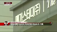 [집중관찰] 메가스터디 (2) 이슈분석 - 임승현 비엔지증권 영업부 연구원