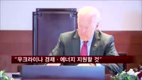 바이든 부통령 "우크라이나 경제·에너지 지원할 것"