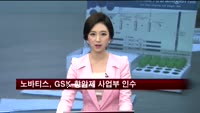 노바티스, GSK 항암제 사업부 인수