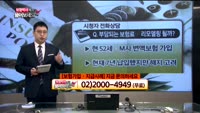 [보험박사에게 물어보세요] 부담되는 보험료, 리모델링 될까?