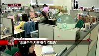 [집중관찰] 메가스터디 (4) 주주분석 - 이나연 기자
