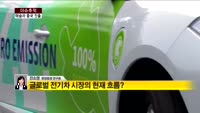 [이슈추적]  전기차 테슬라, 중국 진출 선언