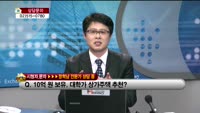 [생방송부동산] 데일리부동산
