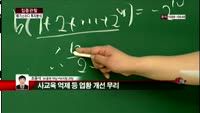 [집중관찰] 메가스터디 (7) 투자분석 - 조윤석 SK증권 역삼PIB지점 과장