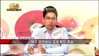[집중관찰] 메가스터디 (8) 특징분석 - 김동호 ·최하영 · 최현덕 MBN골드 전문가