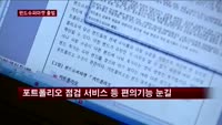펀드온라인코리아 영업개시…투자자편의 기능 눈길