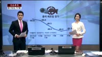 [이슈추적] 중국 제조업 불안한 반등