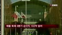 애플 회계 2분기 순이익 102억 달러
